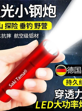 德国LED户外强光小手电筒USB可充电远射迷你家用宿舍携带小型超亮