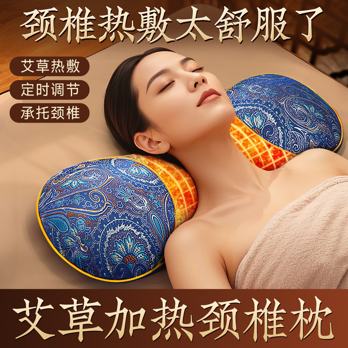 艾草热敷颈椎枕！温通经络护颈