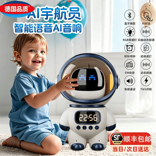 大模型AI音箱！儿童早教好搭档