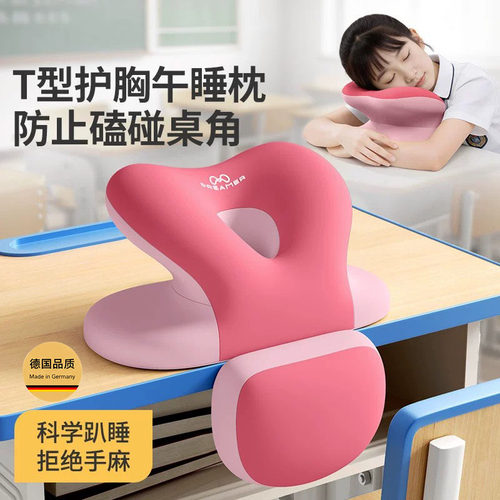 德国小学生教室桌上趴睡午睡枕