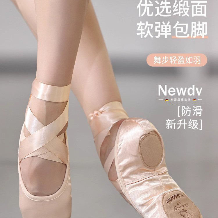 韩国缎面舞蹈鞋女成人学生不累脚形体古典舞鞋防滑芭蕾舞鞋软底鞋