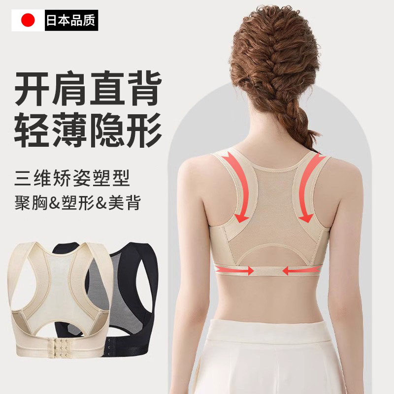 日本驼背矫正器女成人背部纠正体态肩膀矫姿带隐形防驼背美背神器