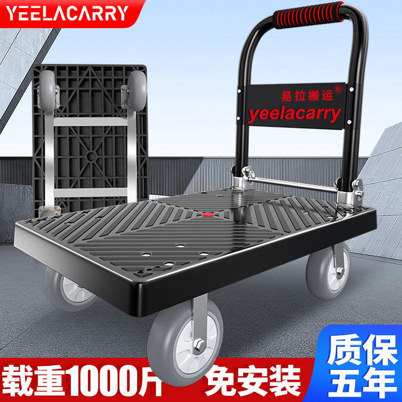小推车拉货平板手推车搬运车家用可携式推车折叠取快递手拉车免安