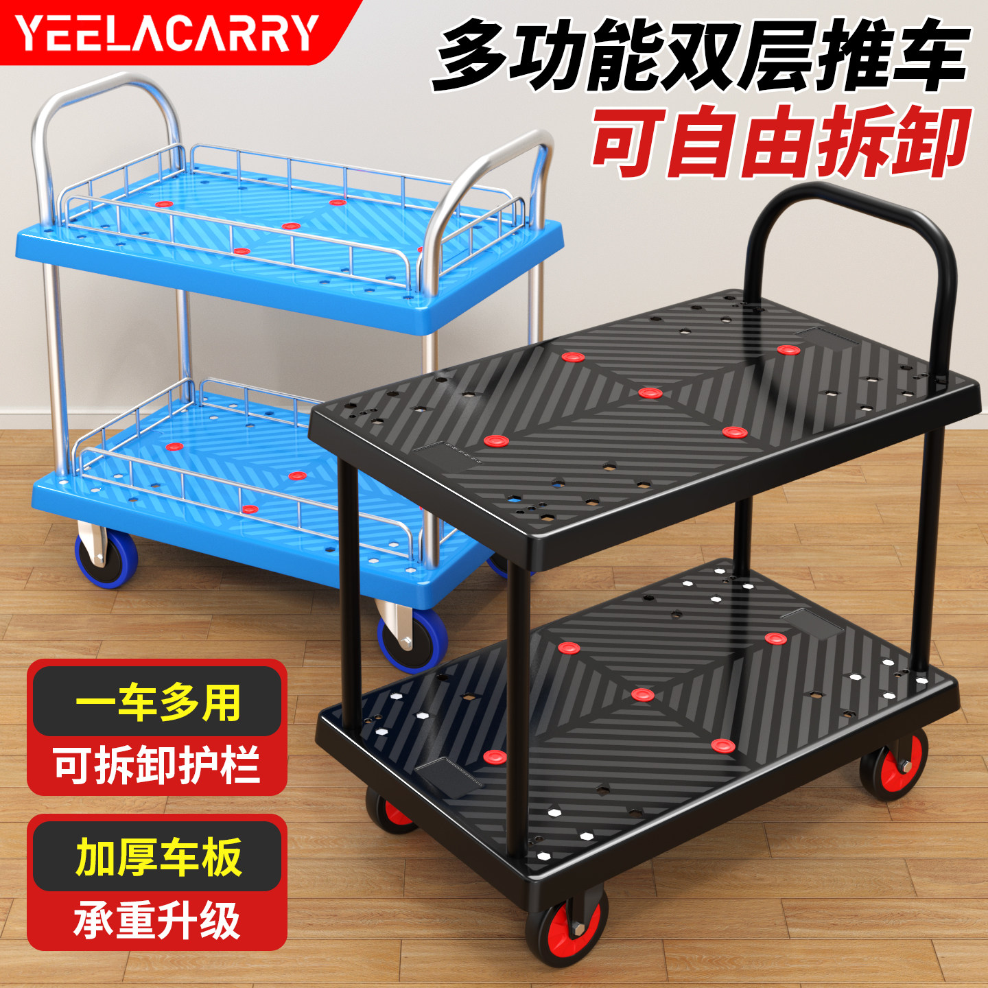 双层平板手推车带围栏搬运车静音拉货小推车摆摊推车移动工具车