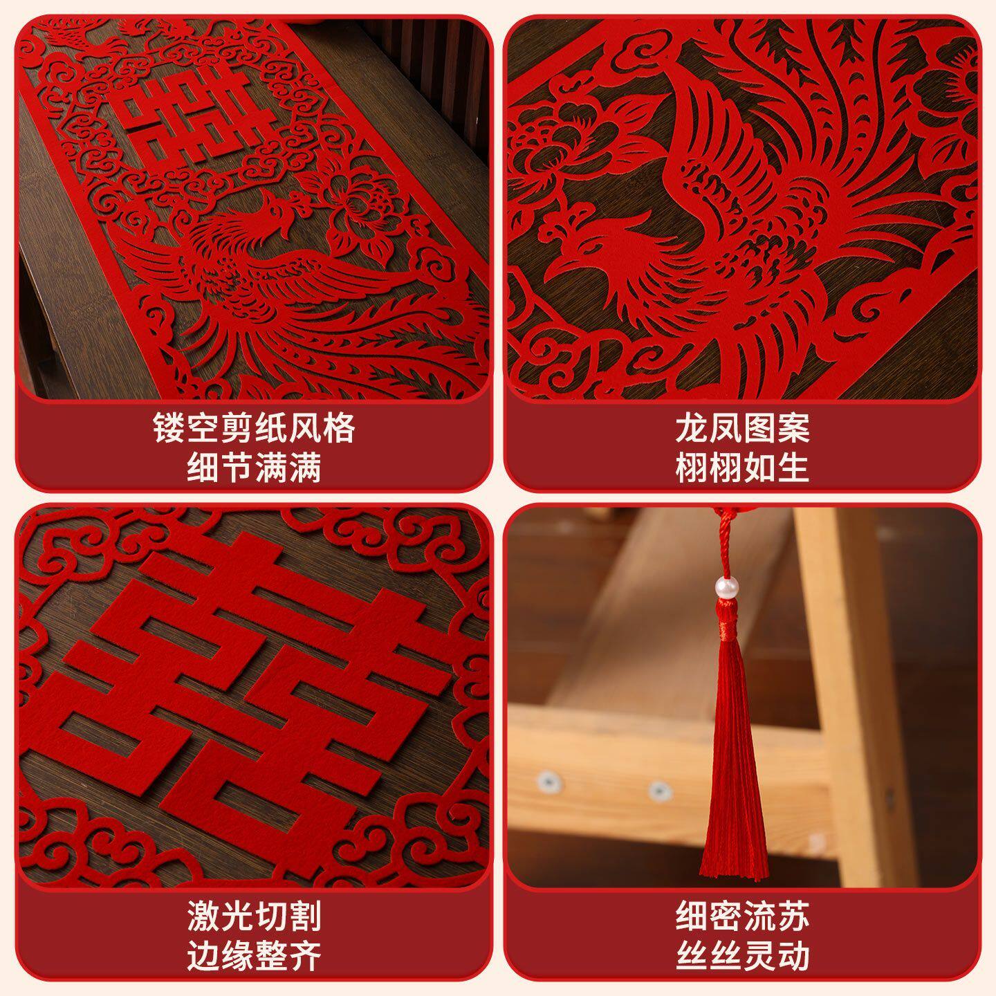 剪纸桌旗结婚丝绒龙凤茶几订婚桌布婚礼婚房装饰餐桌电视柜盖布