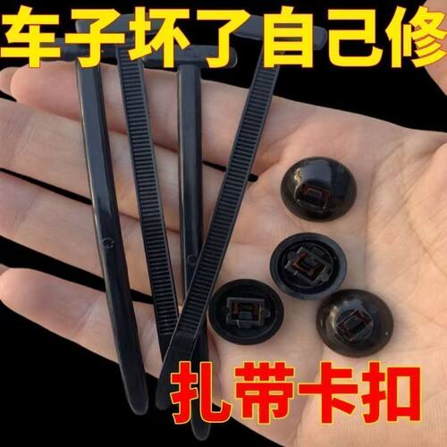 万能通用扎带卡扣穿心钉多功能挡泥板叶子板后备箱扎带固定卡扣