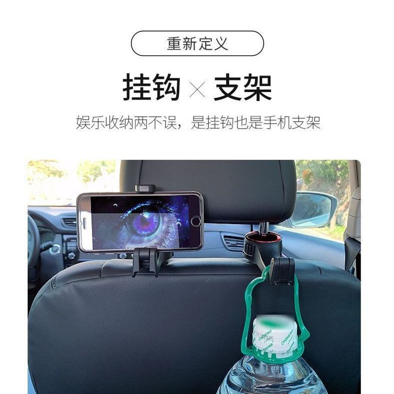 车载跨境椅背挂钩多功能车用汽车后排隐藏式手机支架创意用车用品