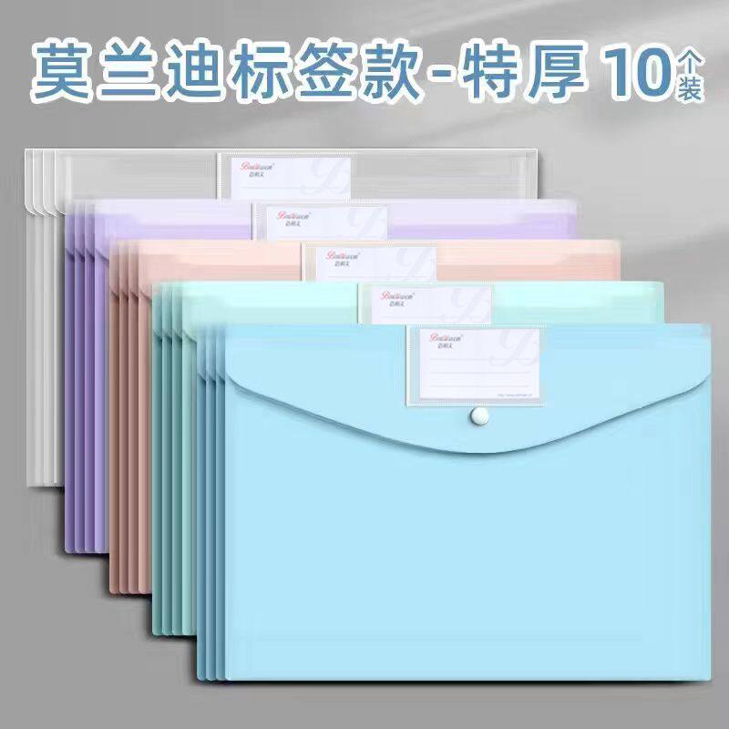 学生透明加厚塑料按扣文件袋A4防水档案资料分类收纳袋