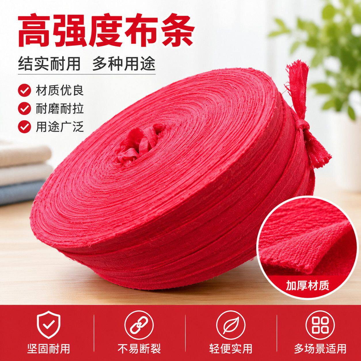 果树拉枝绳家用捆绑带布条抗风化布带扁带果树拉枝绑带固定绳子