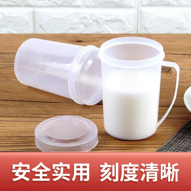 耐热塑料大号牛奶杯带刻度带盖微波炉家用儿童热奶瓶