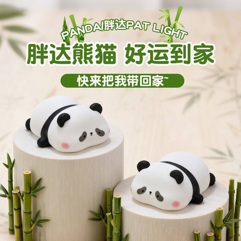 熊猫硅胶拍拍小夜灯女生卧室床头可爱伴睡生日礼物