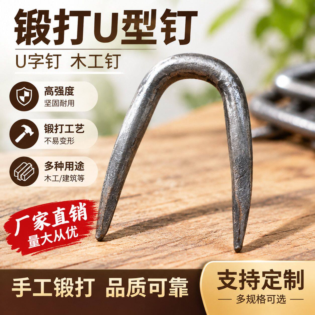马王抓钉 U 型小卡扣钉木工木头固定木桩加固连接钉子