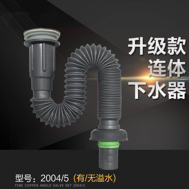 卫浴五金卫生间一体下水器洗手盆排水管脸盆台盆防臭下水管密封下