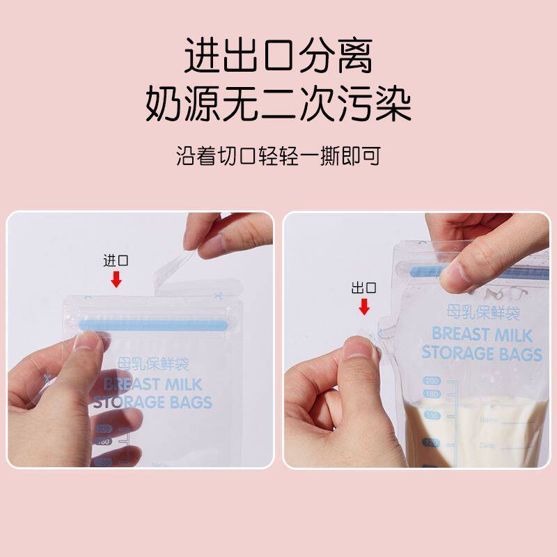 母乳储奶袋母乳储存袋100ml奶水保鲜袋小容量一次性存奶袋装250ml