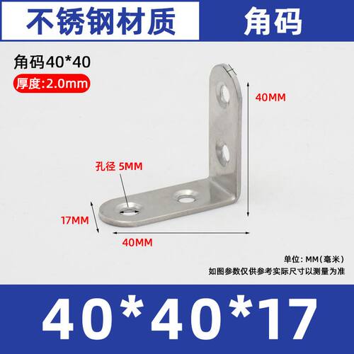 不锈钢角码90度直角固定器三角铁支架层板托连接件片加固五金配件