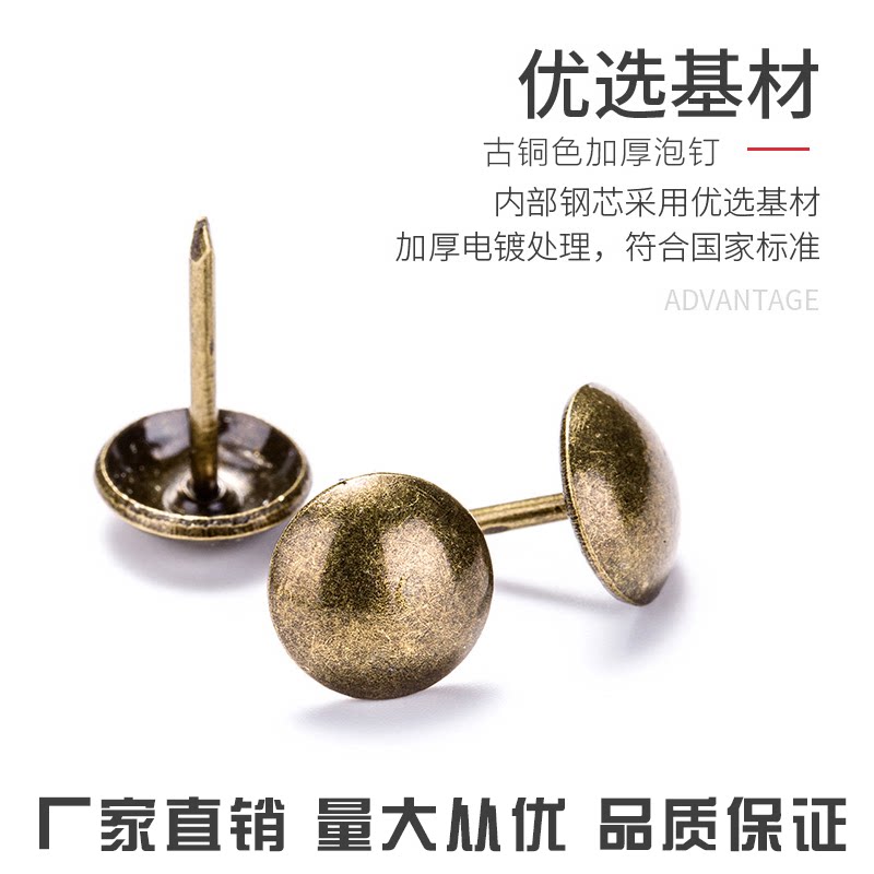 复古沙发泡钉青古铜钉大头鼓钉软硬包马扎钉加粗圆头钉