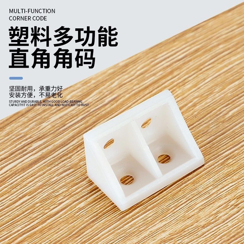 尼龙塑料加厚角码三角固定片层板托隔板衣柜子配件90度直角固定器