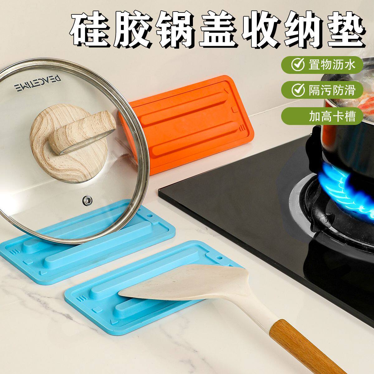 厨房免打孔锅盖置物架灶台软胶沥水防滑垫台面锅铲收纳架