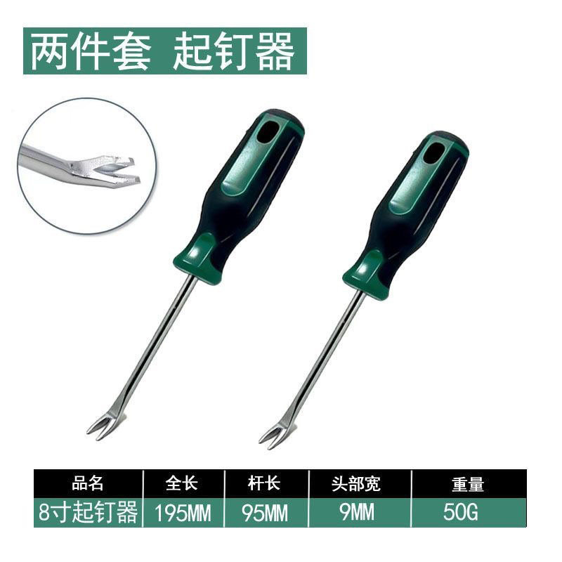 汽车门板内饰撬卡扣卡子起子音响拆装汽修工具胶扣起子