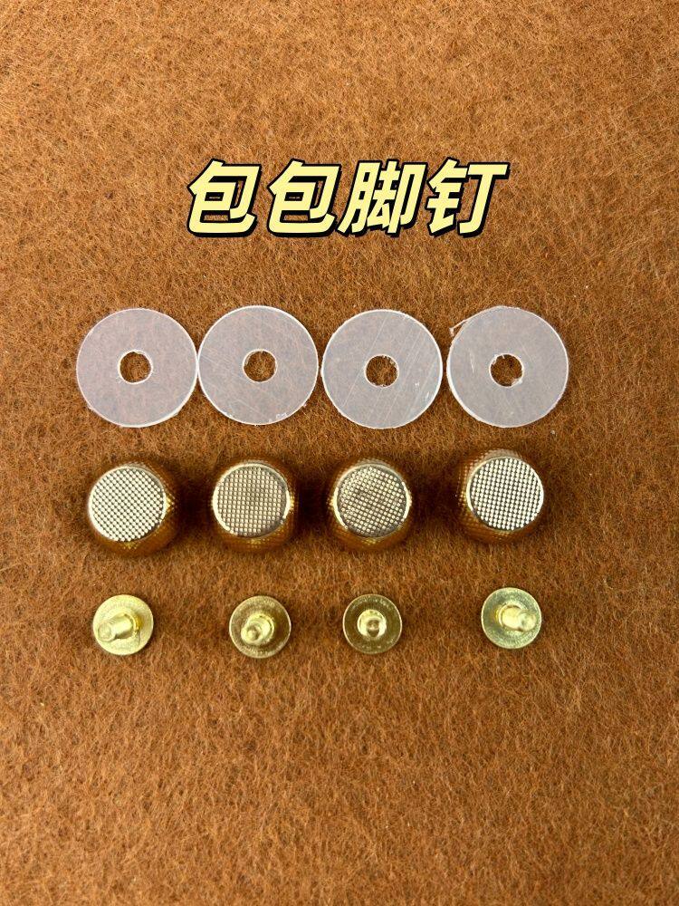 藤条包底脚钉压纹螺丝脚钉水桶钉手工diy箱包配件脚钉藤条编织包