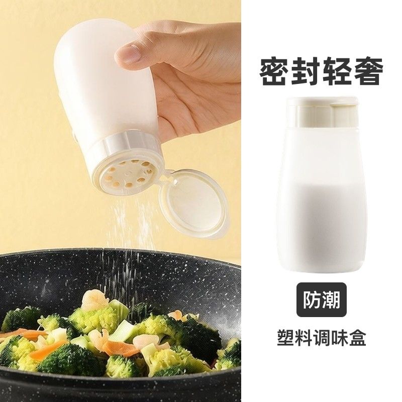 密封轻奢调味盒家用瓶罐塑料防潮撒料品罐调料胡椒粉盐罐厨房调味