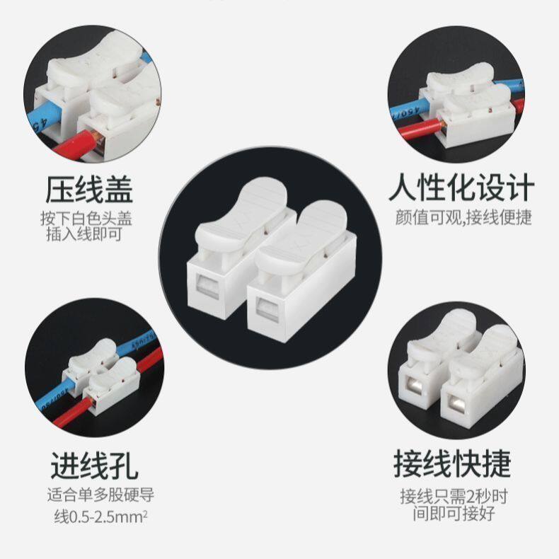 电线按压式快速连接器接线端子筒灯对接卡扣快接头