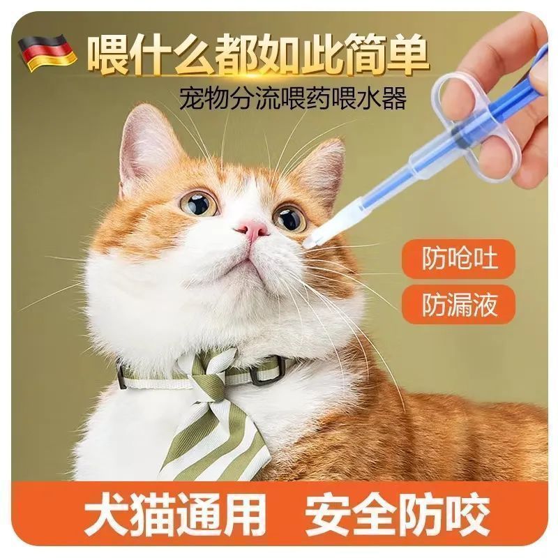 一体式按压针筒喂药棒宠物幼猫狗喂液体胶囊药片简易喂药神器