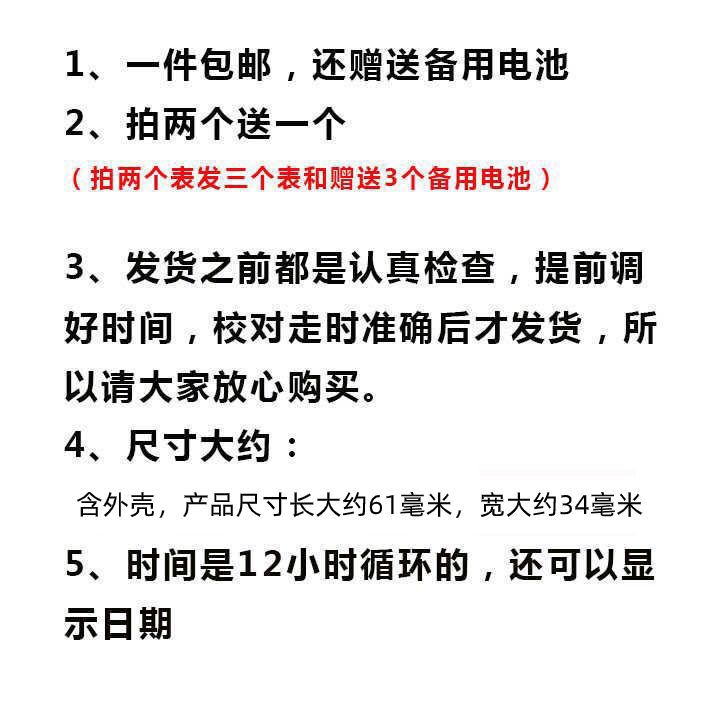高清液晶电子表学生考试老人床头静音大字礼品腕表