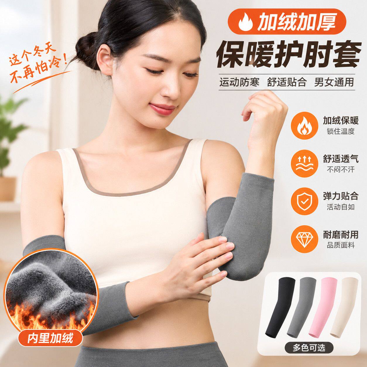 防寒加绒护肘男女秋冬加厚运动手臂套袖加长款保暖护手腕
