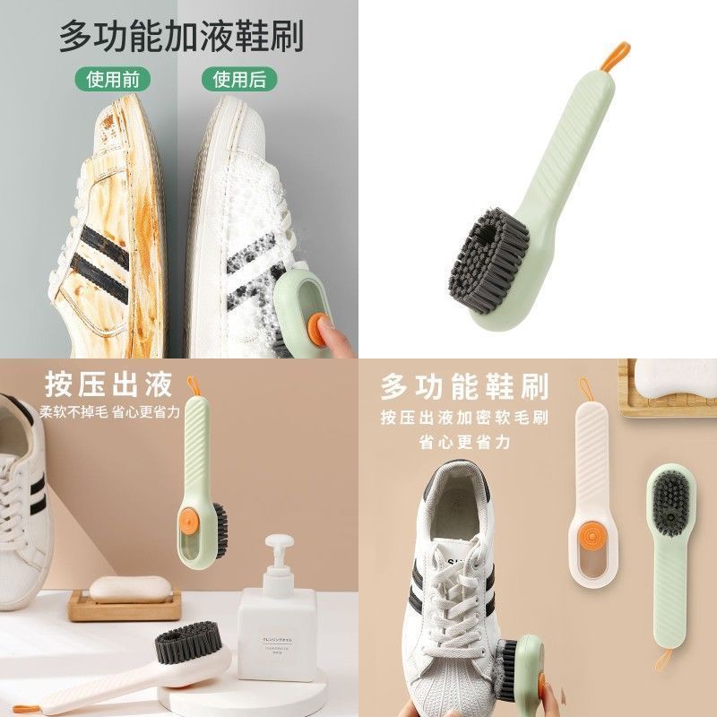 二合一多功能按压出液软毛刷家用洗衣清洁专业加液洗鞋工具
