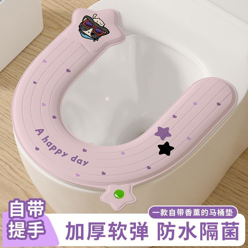 柔软防水U型马桶坐便垫加厚四季通用厕所马桶垫子