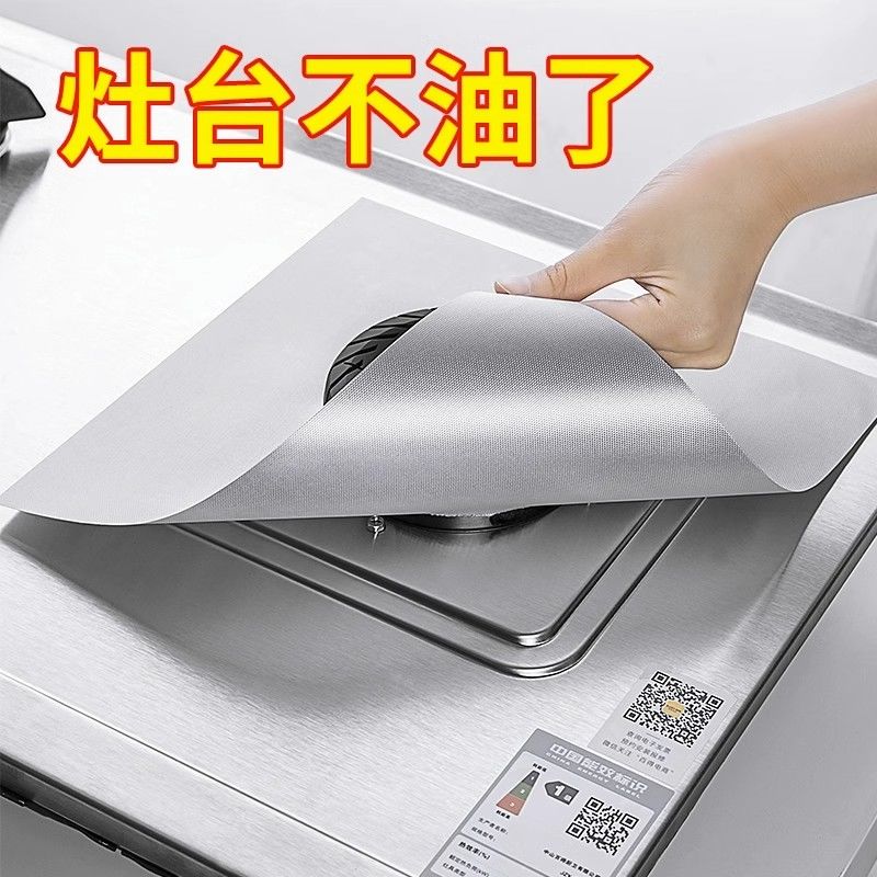 煤气灶防油垫厨房燃气灶防护垫耐高温防油污贴纸清洁垫子柜灶台用