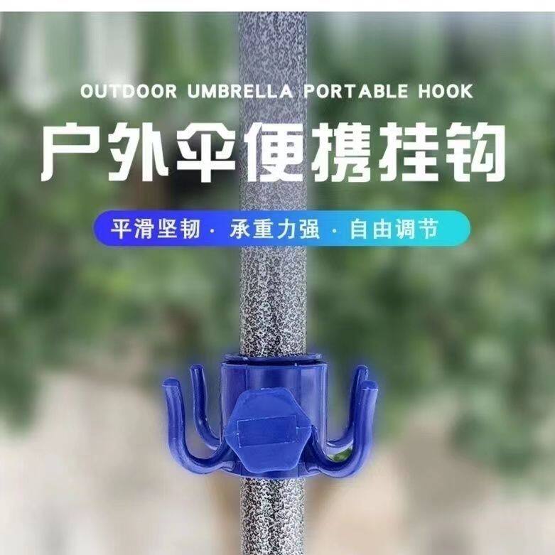 通用型摆摊伞专用挂钩遮阳伞地摊伞货车摆摊挂钩户外沙滩伞钩子