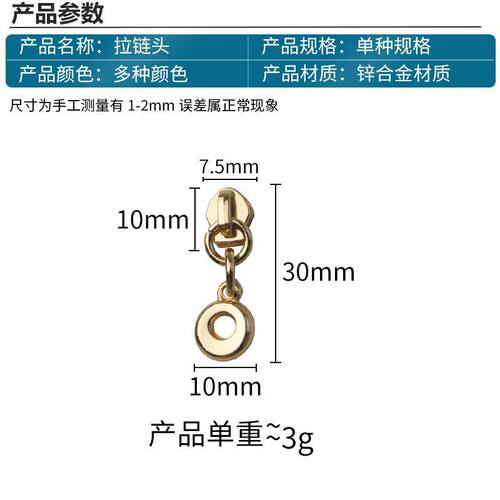 3号箱包胶牙拉链头 内里包袋五金配件