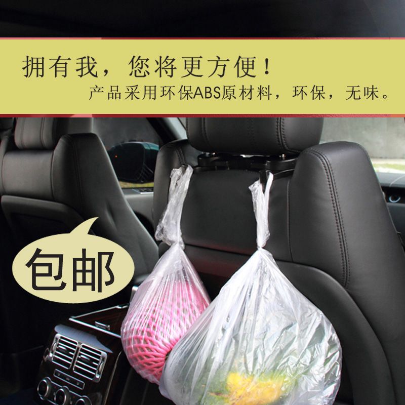 汽车挂钩 式车用多功能车载座椅背挂钩创意车上用品 车内挂钩