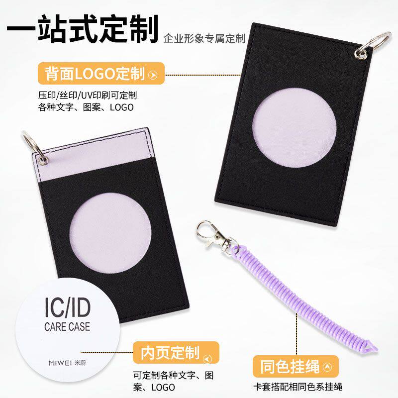 皮质工作证卡套证件保护套校园学生公交银行卡门禁卡包