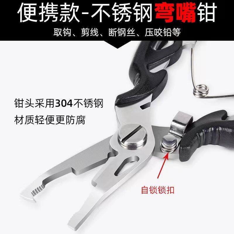 户外钓鱼便携不锈钢路亚钳多功能控鱼摘钩剪 PE 线露营一体渔具