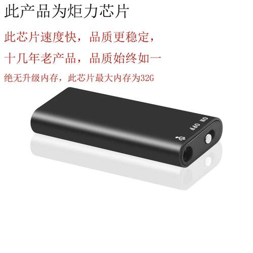 Voice Activated Digital Recorder 8GB HD Noise Reduction