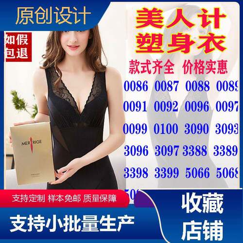Women Contrast Mesh Sheer Open Bust Compression Body Shaper
