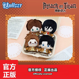NULLSET进击的巨人利威尔三笠韩吉艾伦公仔玩偶毛绒挂件动漫周边