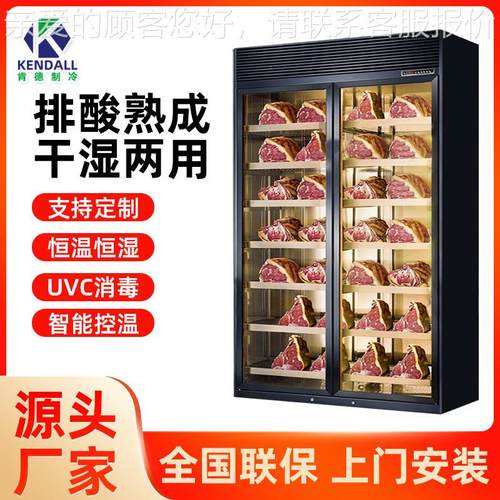 牛肉熟柜成柜商用牛排678柜冷藏冷鲜展示柜排干湿酸西餐厅恒柜温