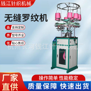 厂家供应150mm直径袖口针织机 罗口机钩编机 电脑无缝罗纹机