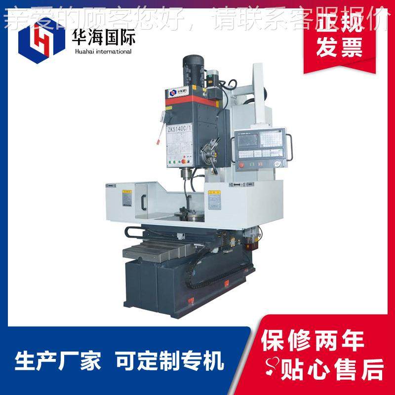 华海立式钻床_式ZK5立140C/ZK5140孔1数控钻床_钻铣孔
