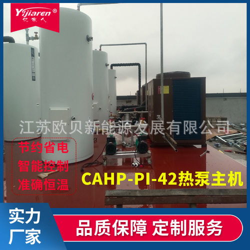 CAHP-PI-42商用直热式承压热泵主机 闭式储热水罐 电加热功率45kw