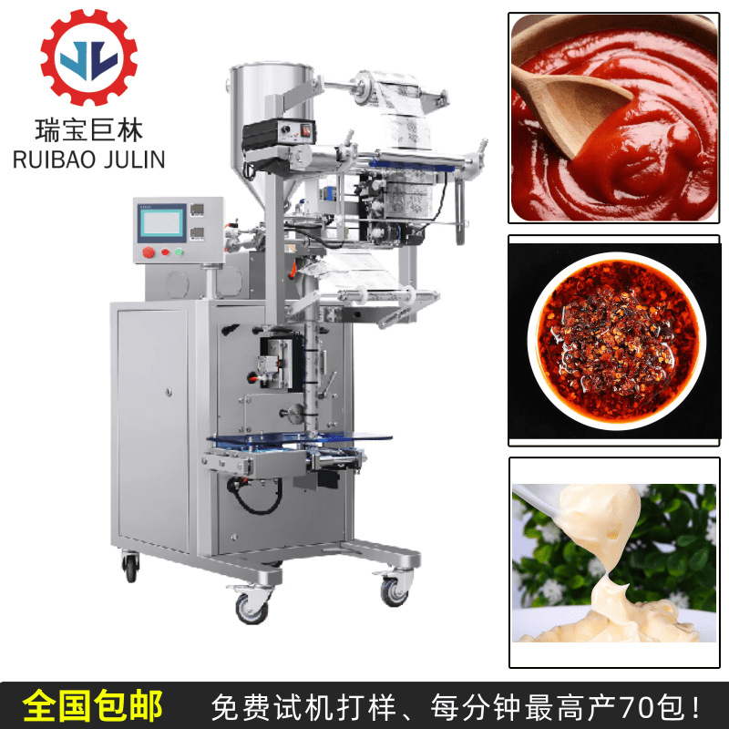 精华 面霜立式自动包装机 自动打码包装机 三边封液体膏体包装机