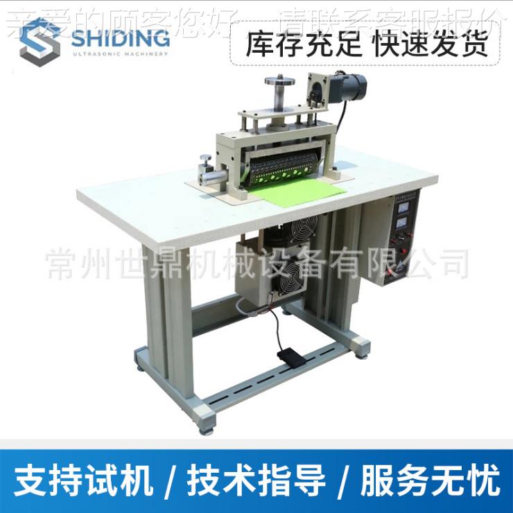 SD-300-S备超声波面膜机撒一次性无纺布膜面膜机生产设全自动粉面