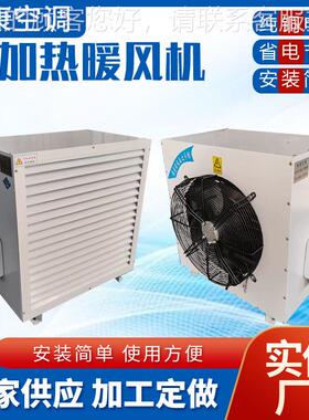 工定制业电加热风机15电W18KKW20KW25KW28KW暖厂房车间空气加热暖