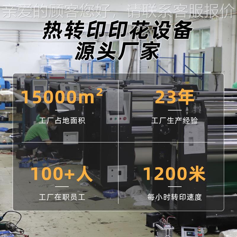 100高速0JC-26B-1匹版滚筒热转印油温热升华印花压烫机布整卷面料