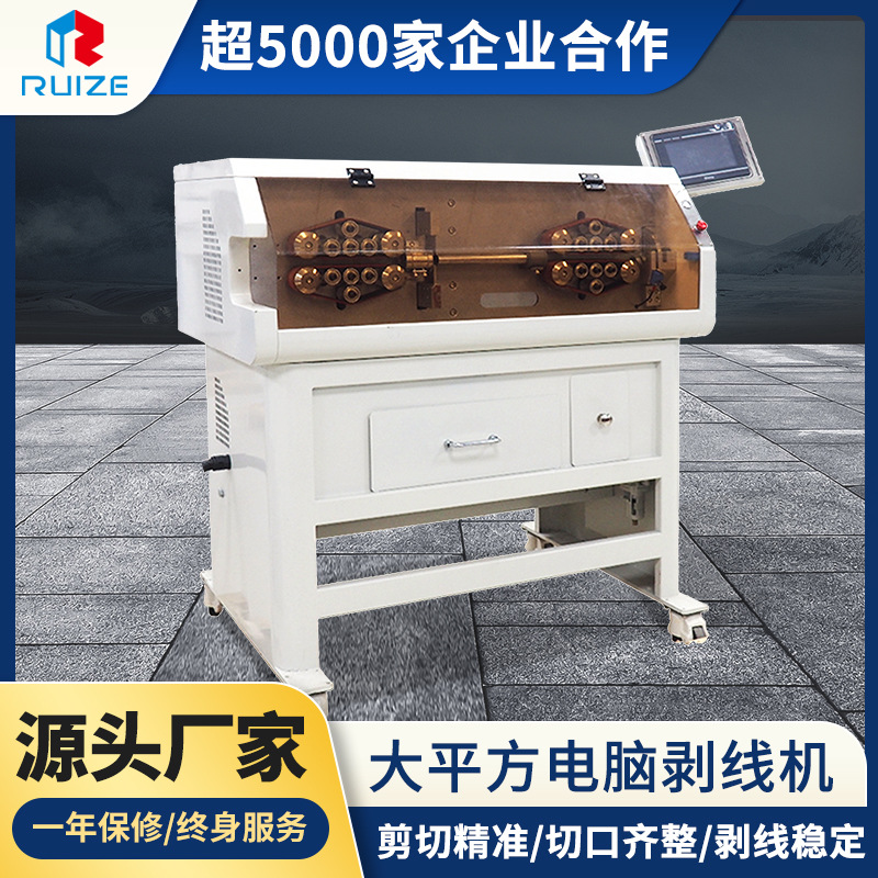 120平方新能源汽车线束机剥线去皮机 充电桩大平方线束剥线机