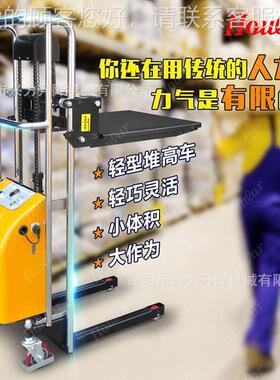 叉SZHOU堆LAR电叉车 1SDDJ1500.5米半电动 轻便高液压轻型小升高